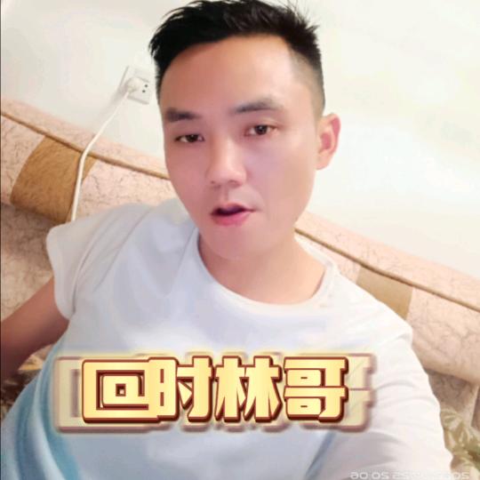 @ 时林哥