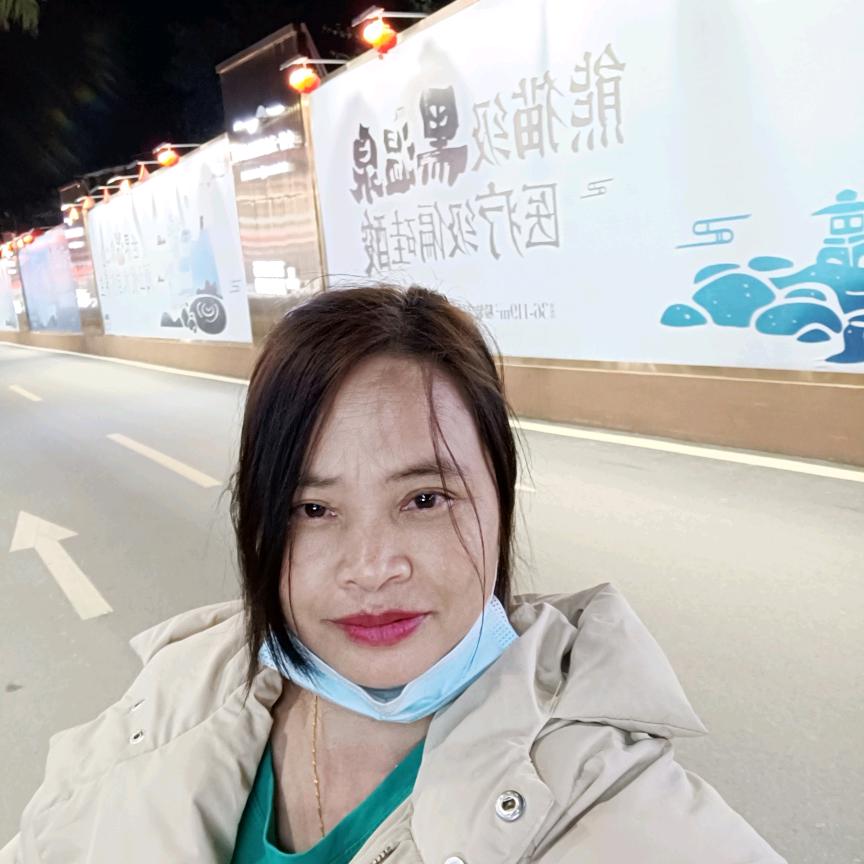 姐是云南保山
