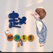 ❤️家有三宝❤️