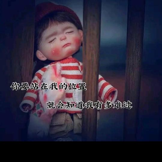 微笑敷衍心疼