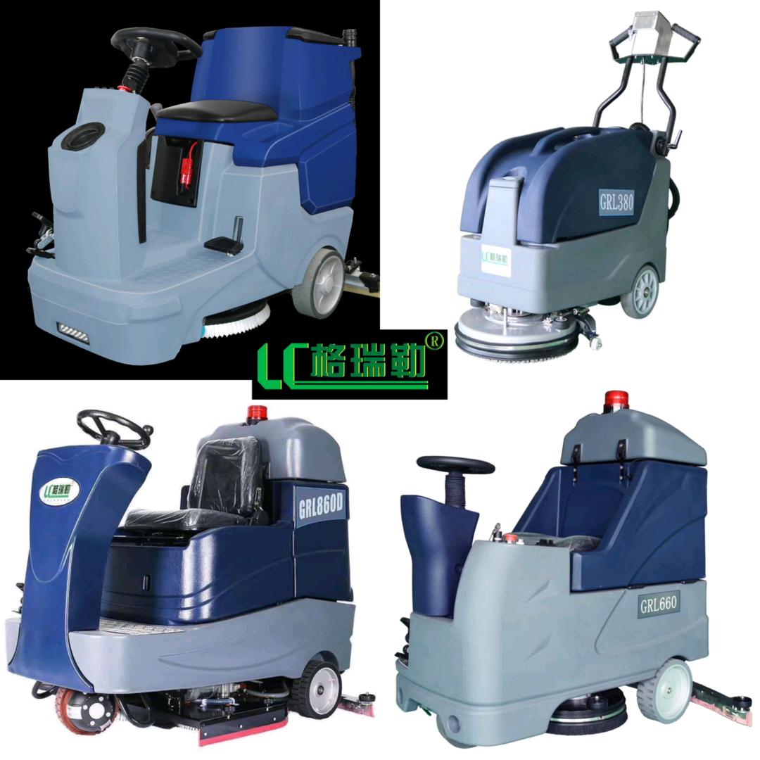 格瑞勒洗地机生产厂家