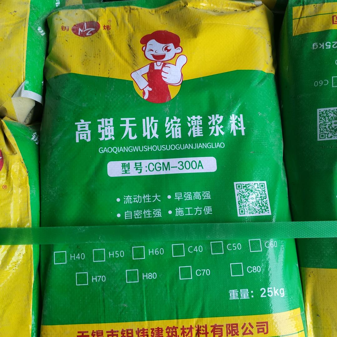 绍兴钥炜建筑材料有限公司