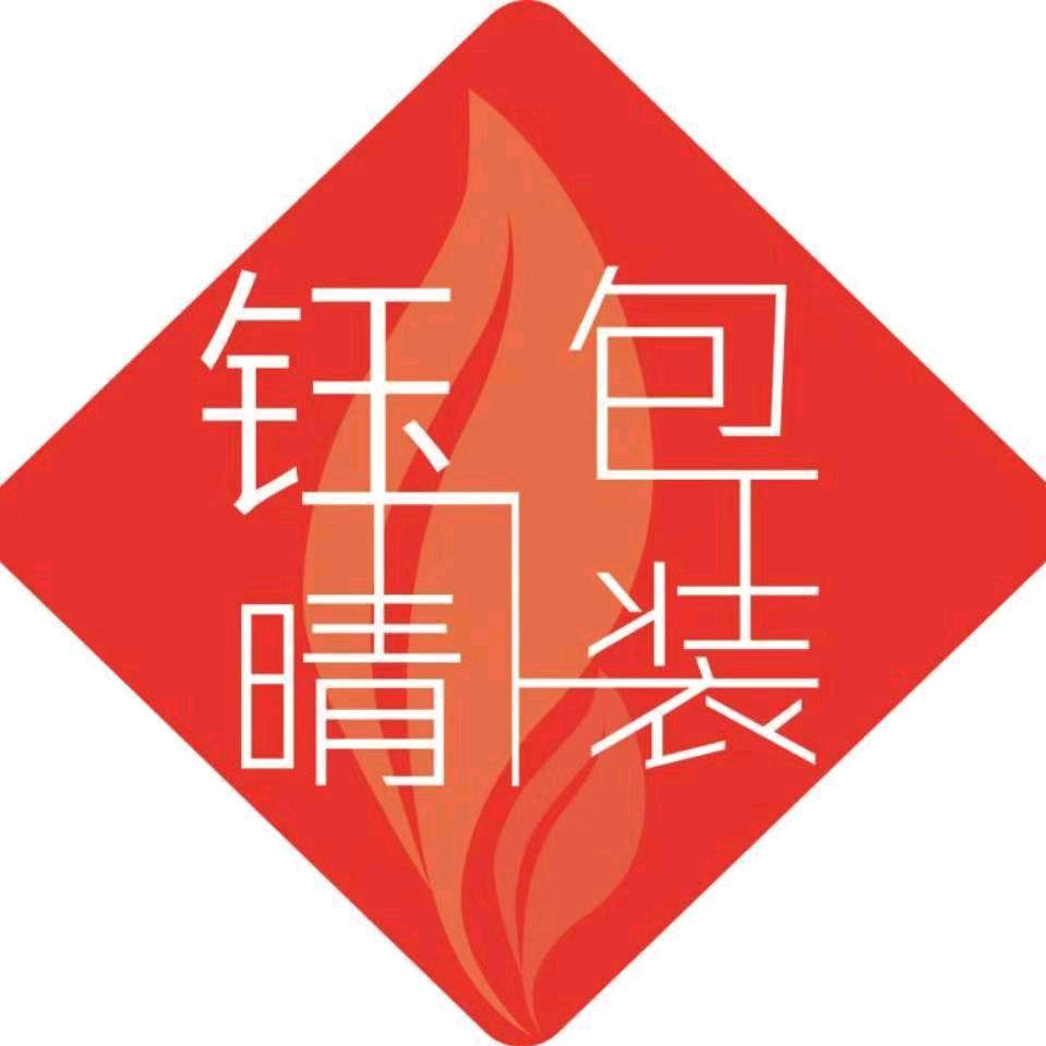 苏州钰晴包装制品科技有限公司