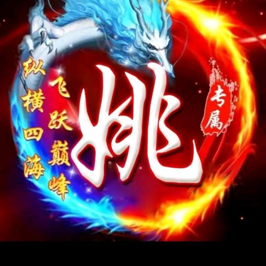 保你平安