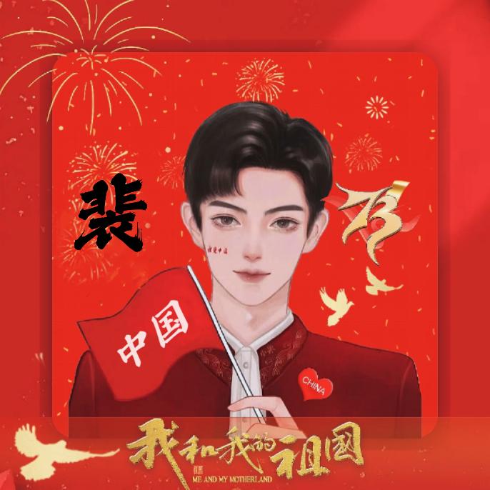 @裴͜❀҉着你࿐