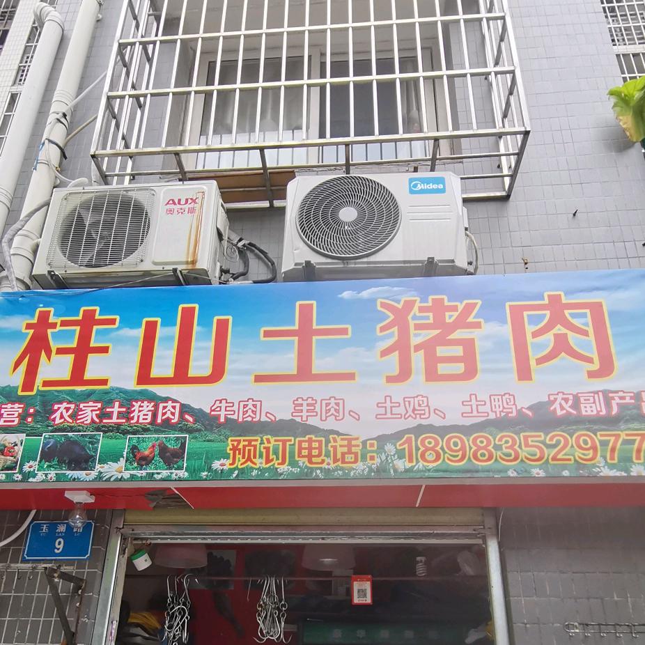 火花