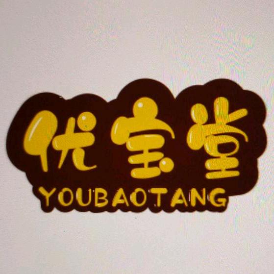 优宝堂优选