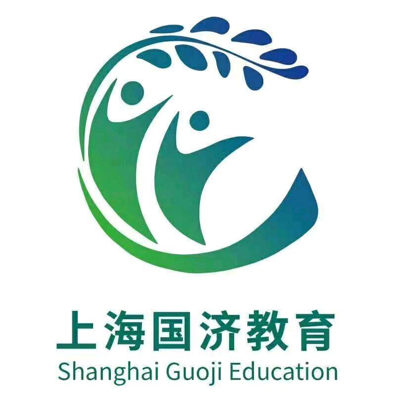 上海国济教育