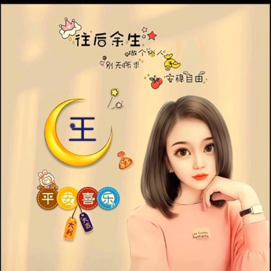 余生🌹🌹安好✨