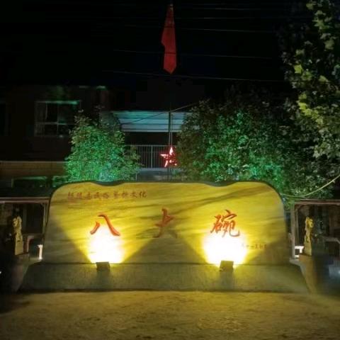 鄢陵八大碗