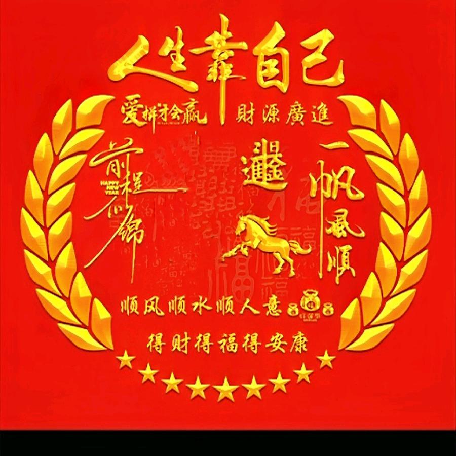 一梦十年