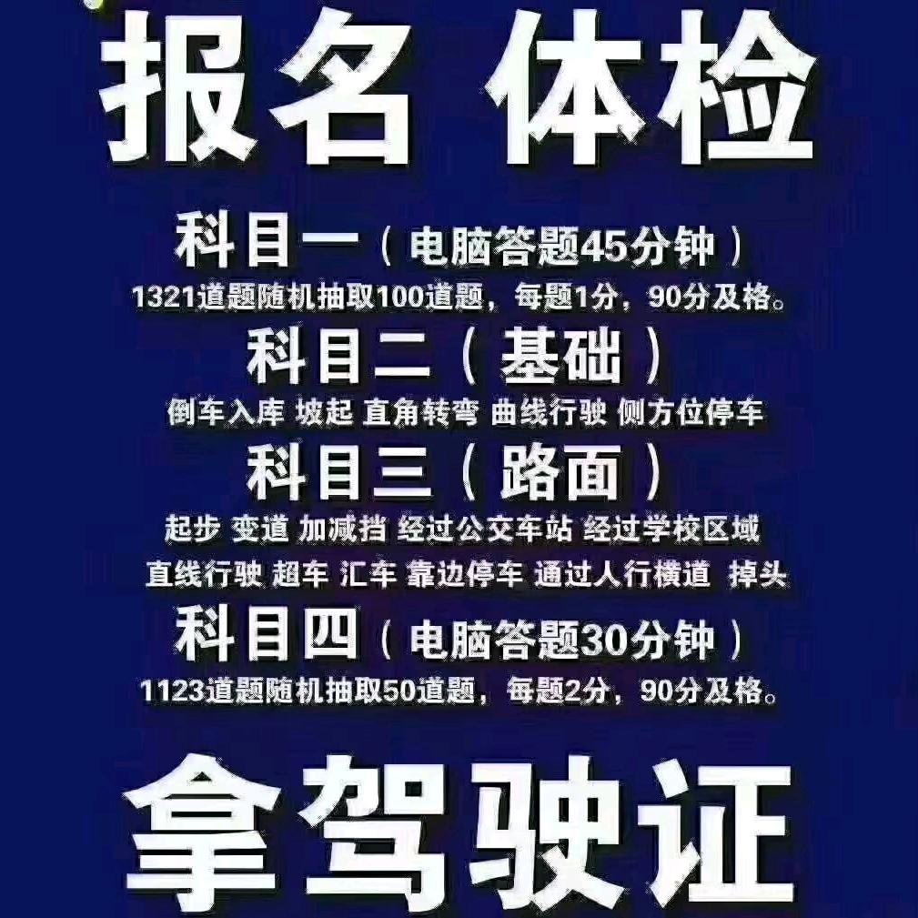 杭州捷安汽车驾驶员培训有限公司