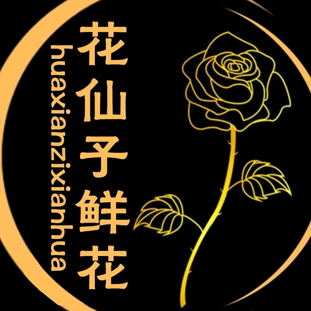 兰陵花仙子鲜花店