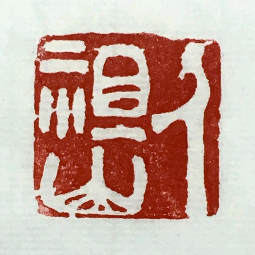正能量