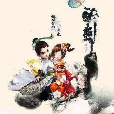 大话手游时间服（酒神）