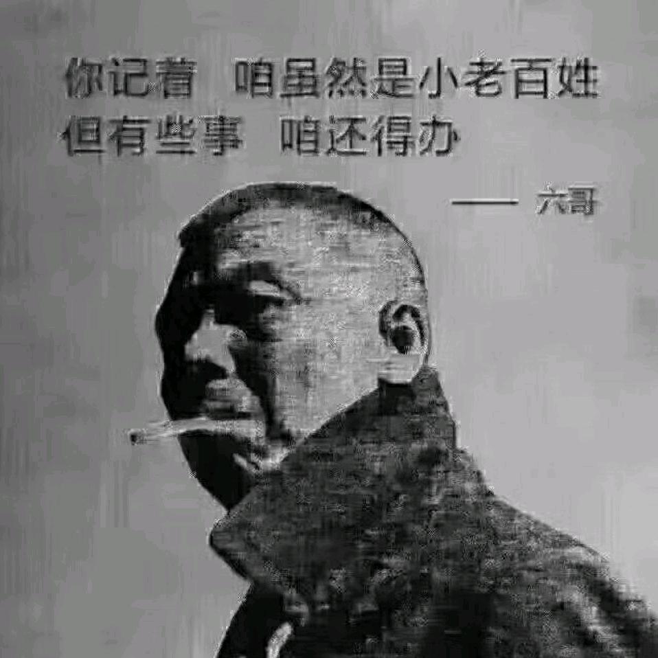 老炮
