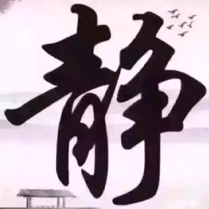 王