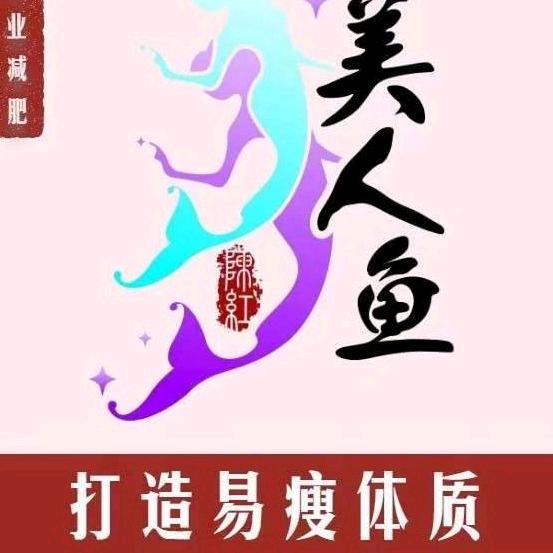 陈红美人鱼专业减肥