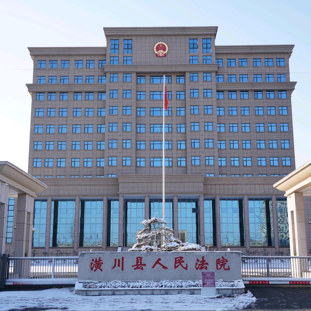 河南省潢川县人民法院