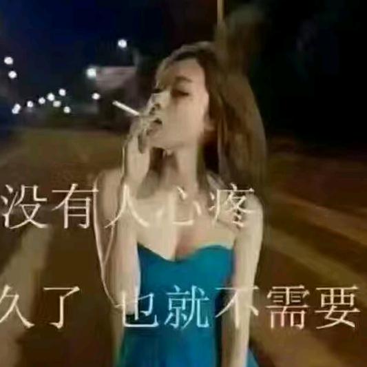 女人如烟