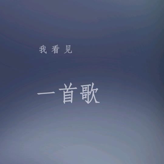 ☞晚街听风☜