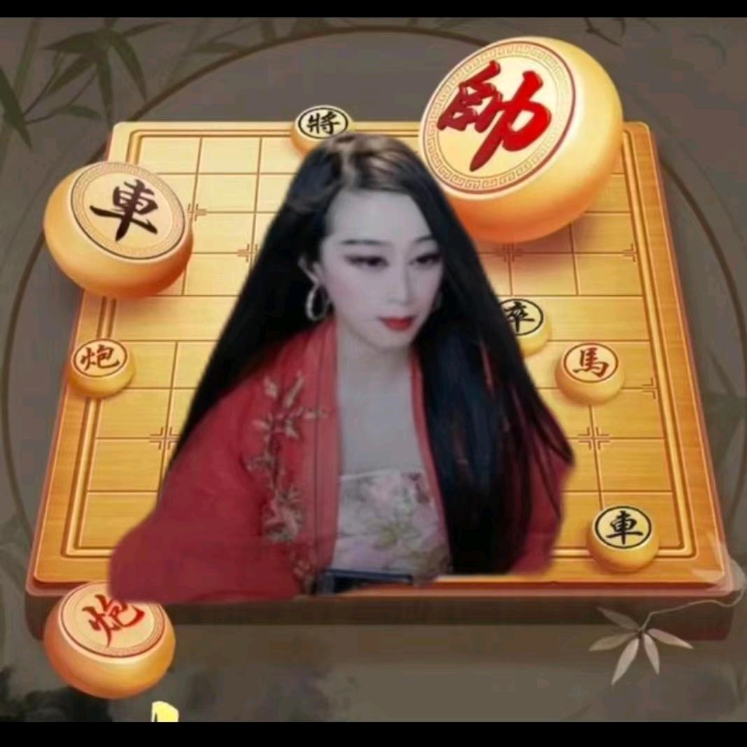 容儿❤象棋