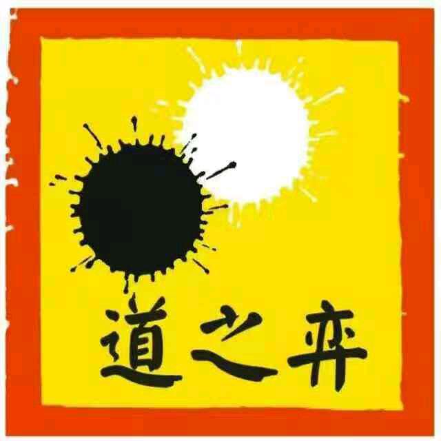 坐隐观乌鹭，手谈待烂柯。