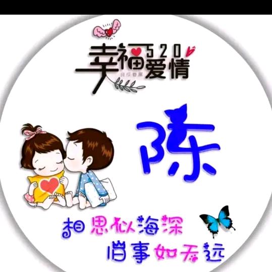 এ᭄ꦿ꯭ꫛ陈小姐꧔ꦿএ᭄