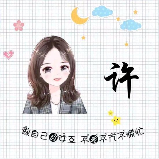 许你一杯子