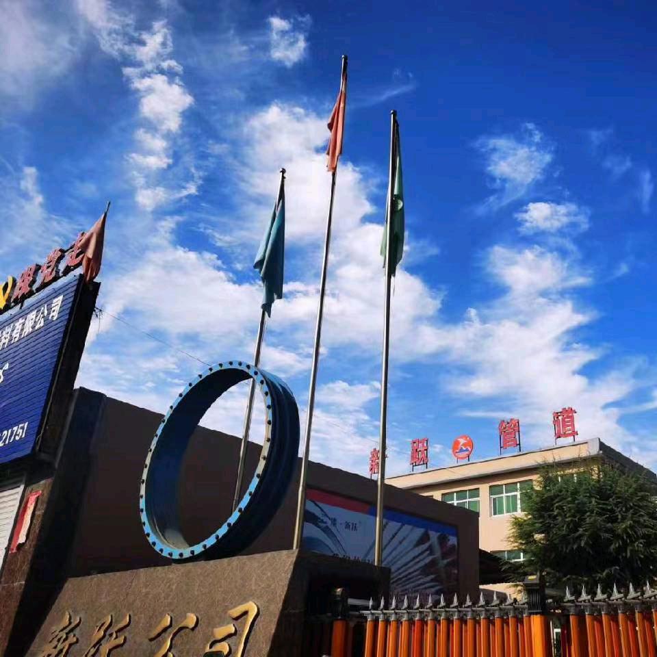 豫·新跃-管道厂家