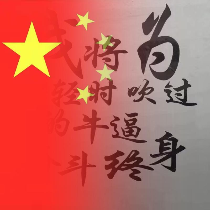 👹人间邪道更沧桑🚬