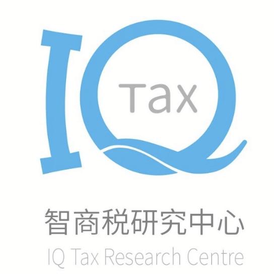 智商税研究中心