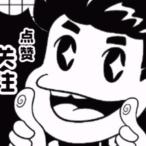 还好，我还在