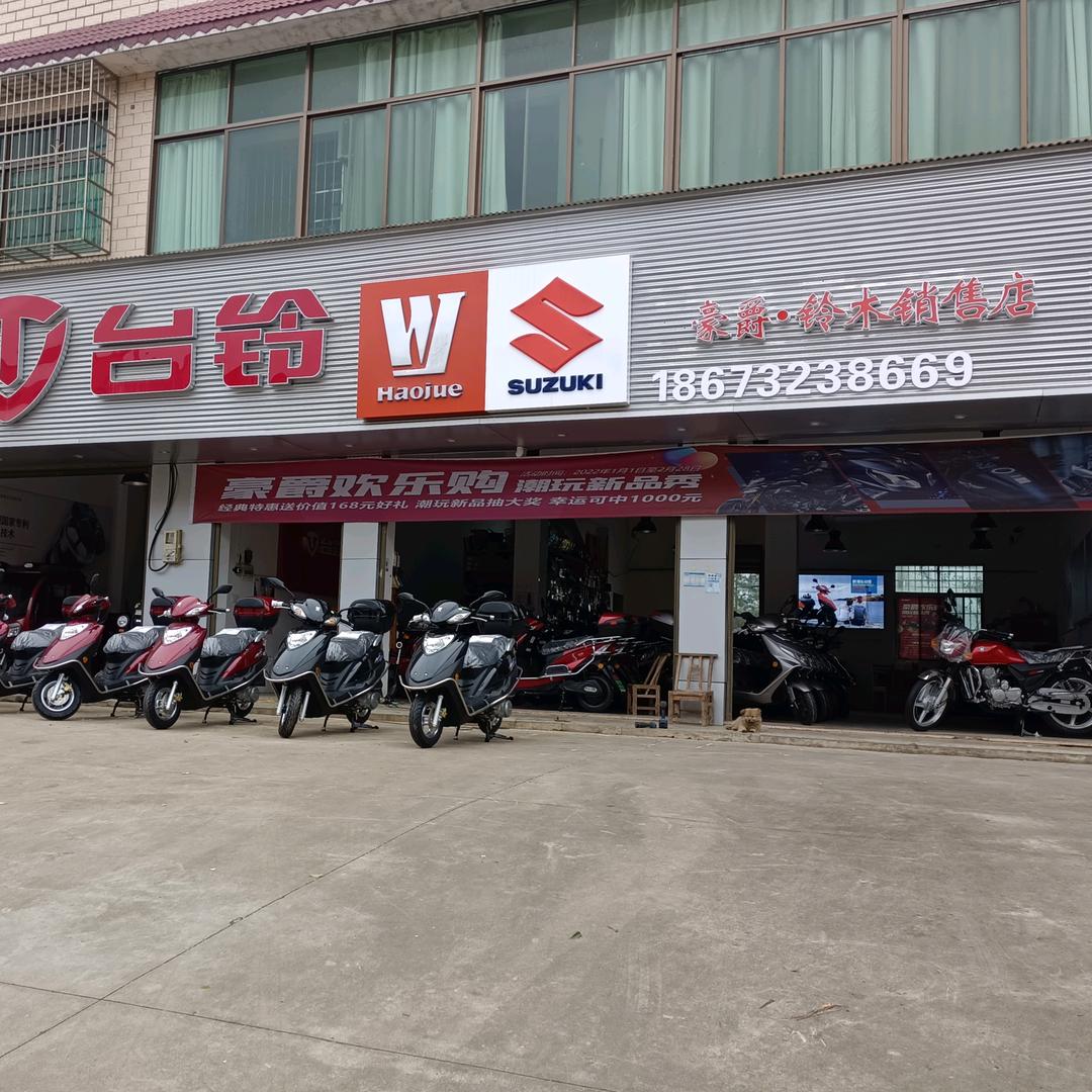 黄荆坪豪爵铃木