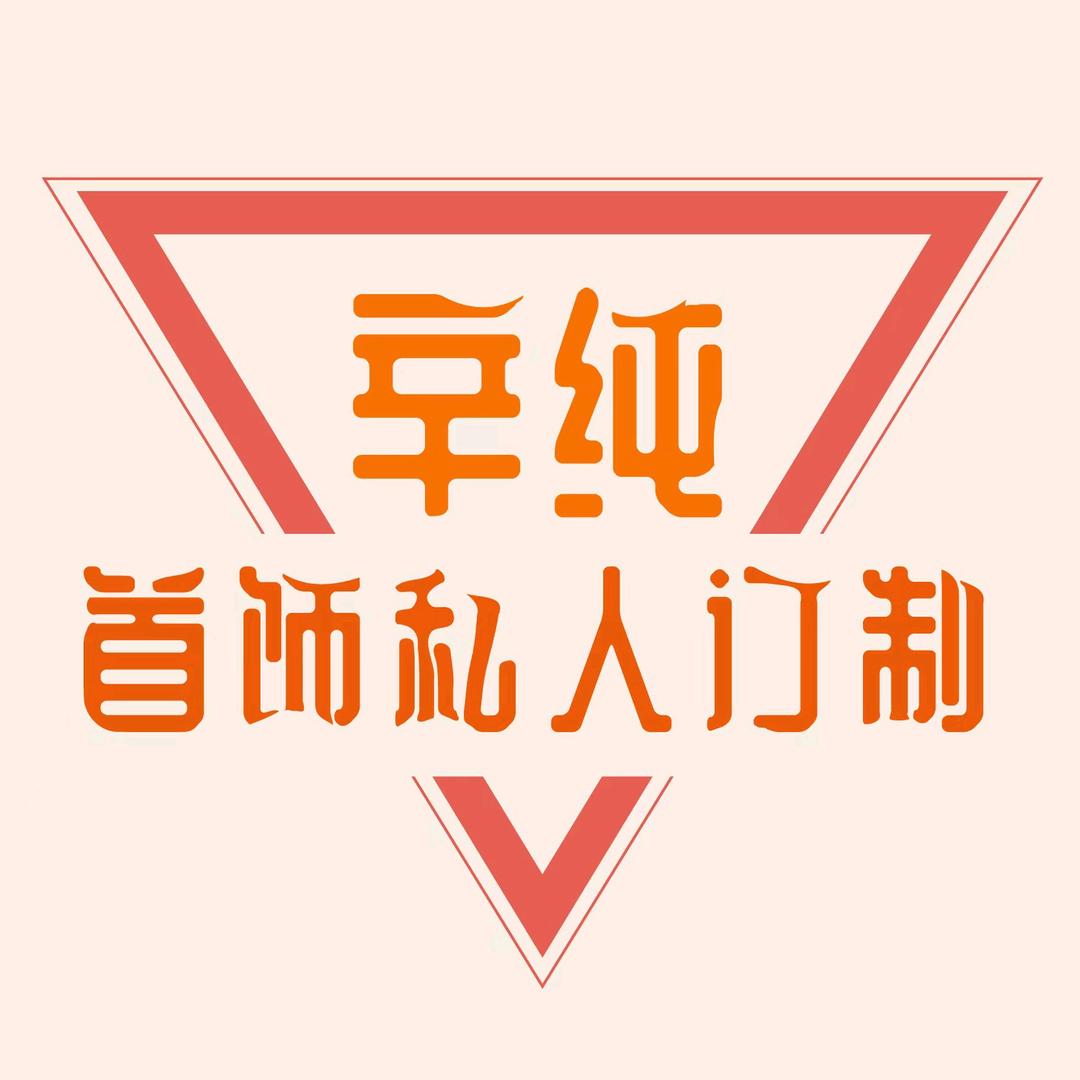 辛纯首饰加工店（0损耗）