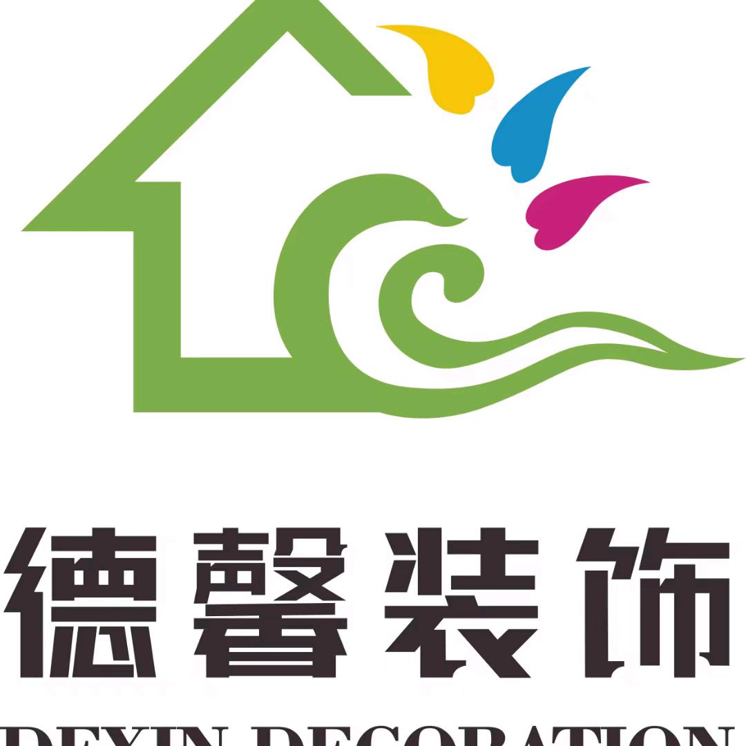 德馨装饰