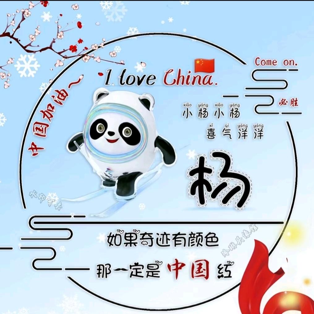 🔥🔥🔥🔥旭日东升🔥🔥🔥🔥