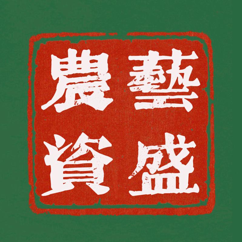 东阳市芸茜电子商务商行