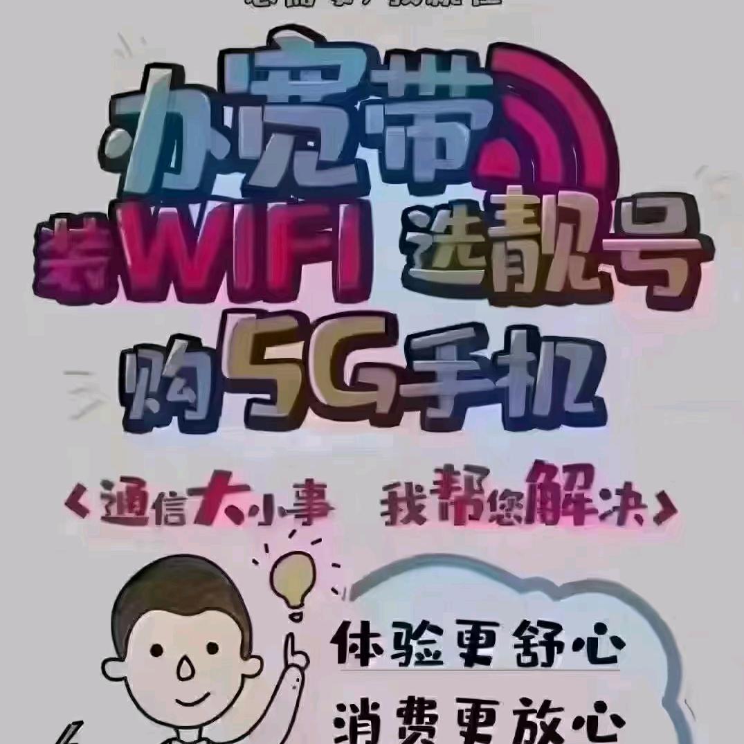 河包创业移动营业厅