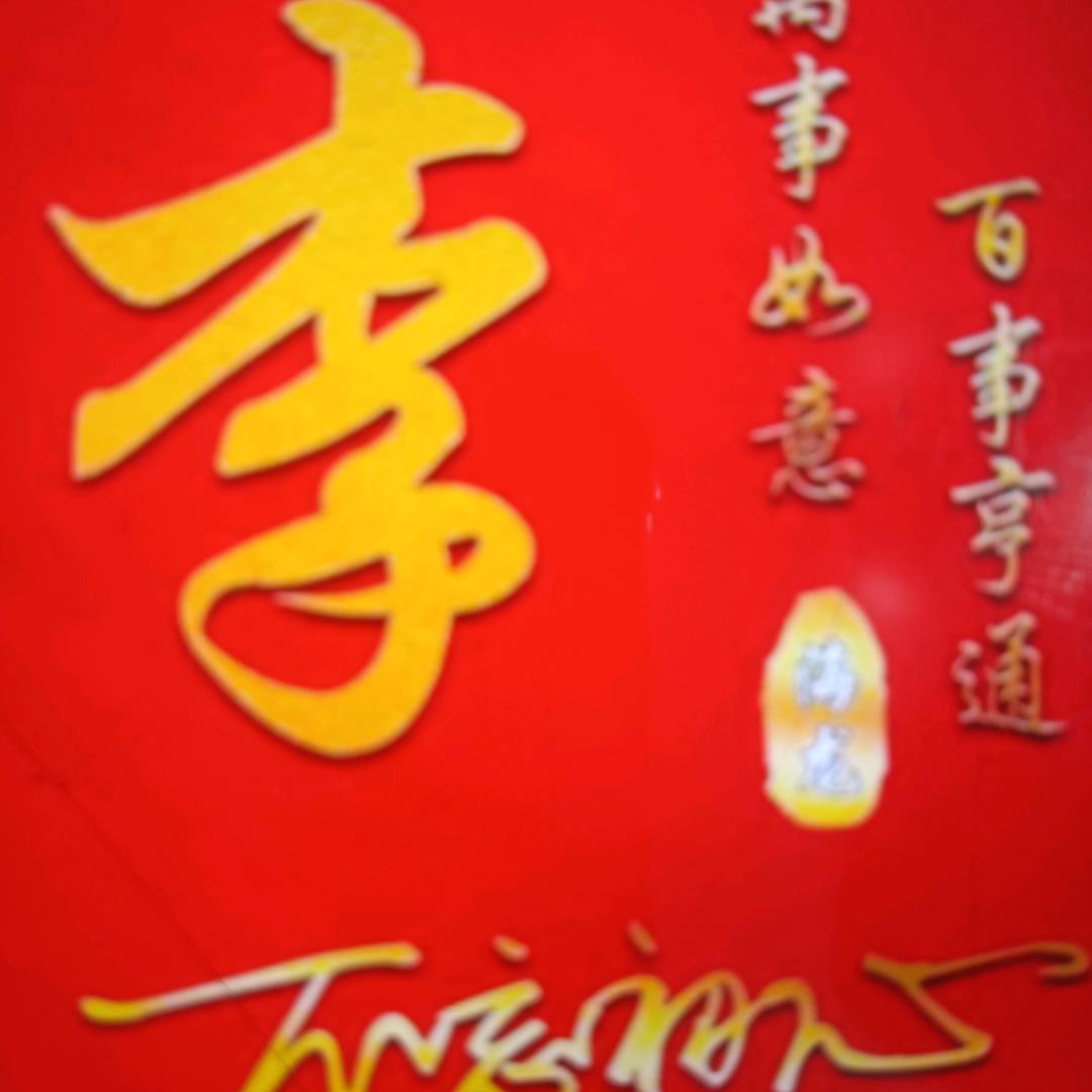 有缘千里来相会