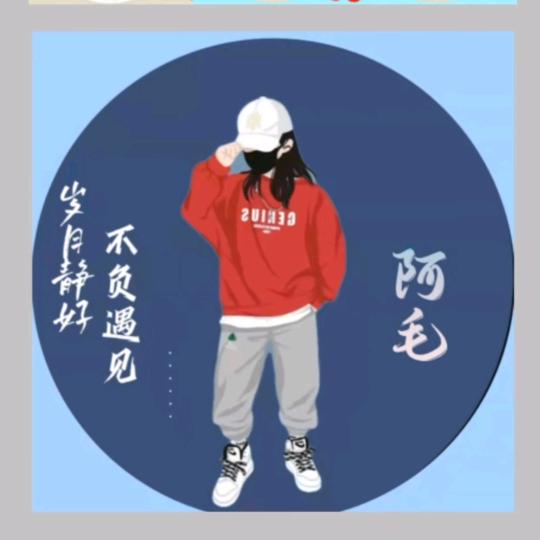 阿 毛