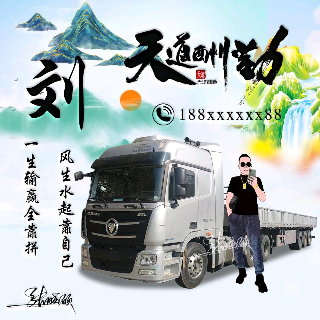为你停刘