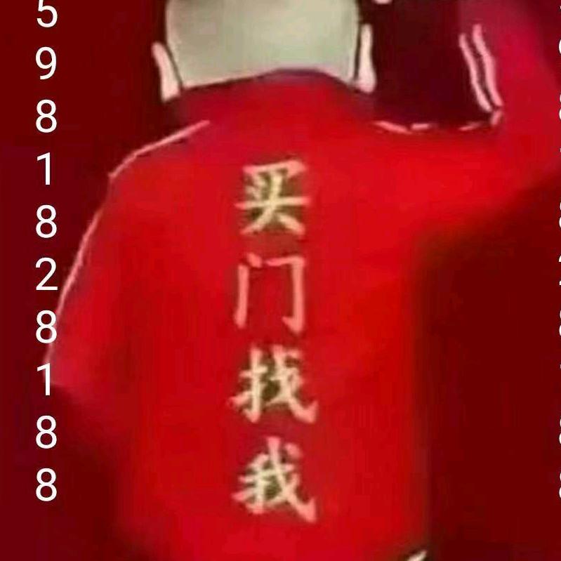 高端定制非标门.防盗门 王绍君