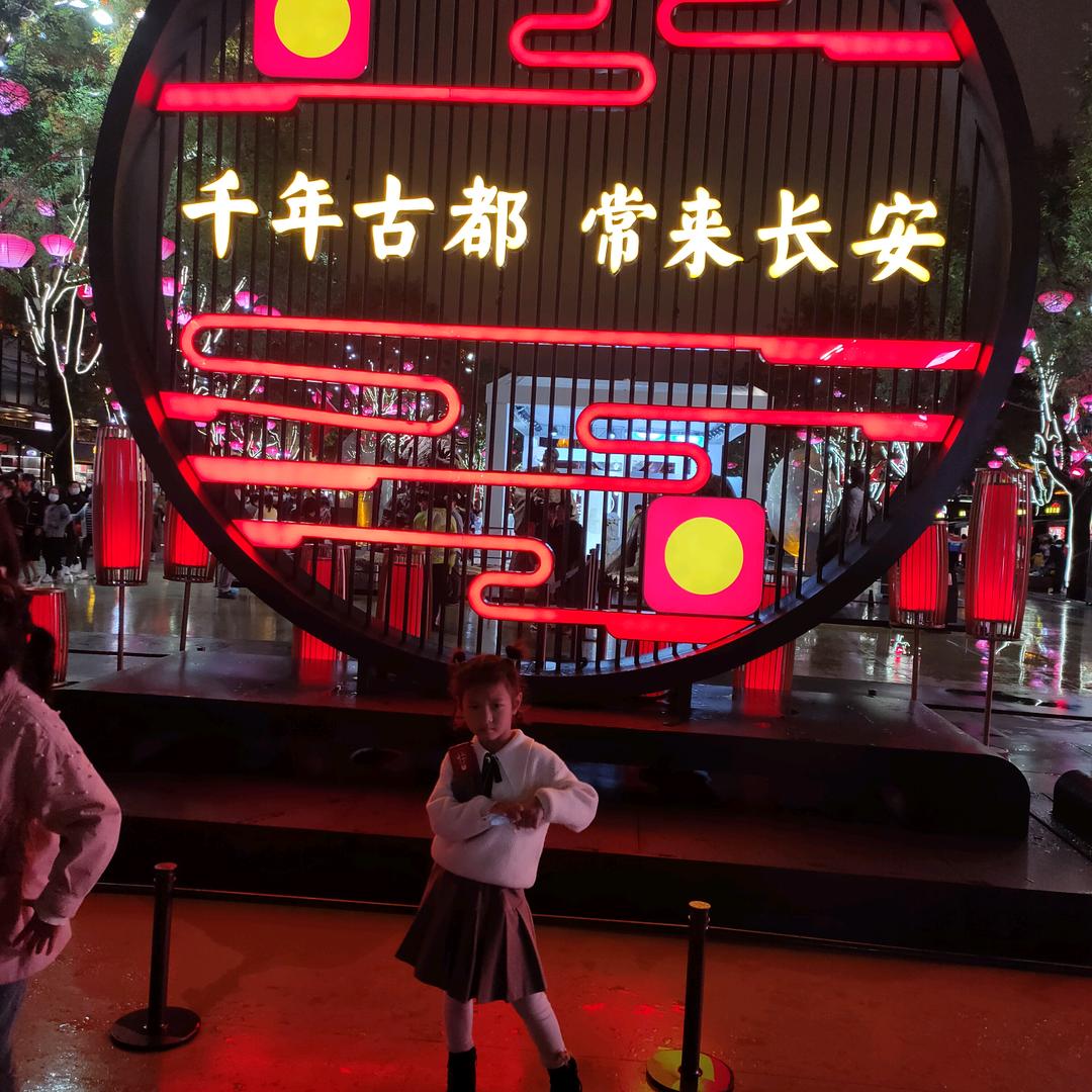 下一秒