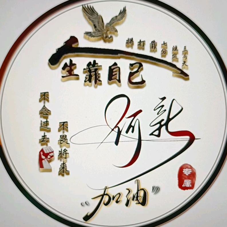 何新