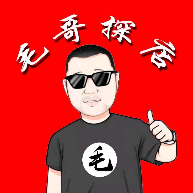 东至毛哥探店