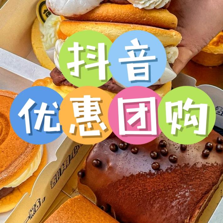 团购探店员🔥