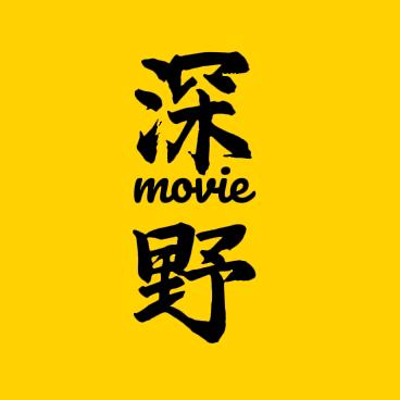 深野追剧@抖音