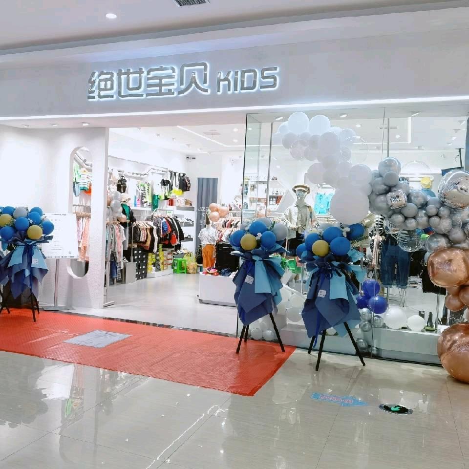 荆门《绝世宝贝童品》彭姐