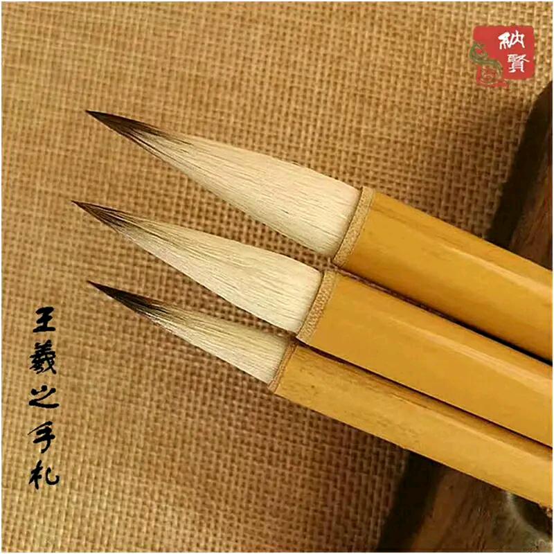 李纳贤笔庄